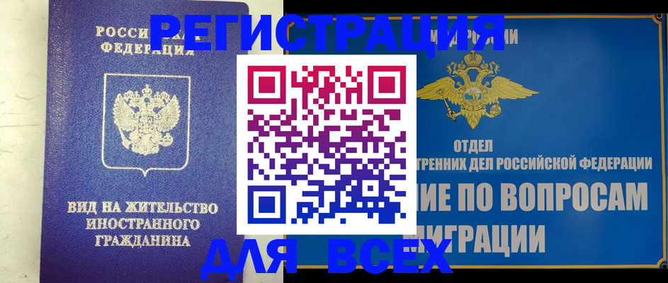 прописка поиск в Можайске