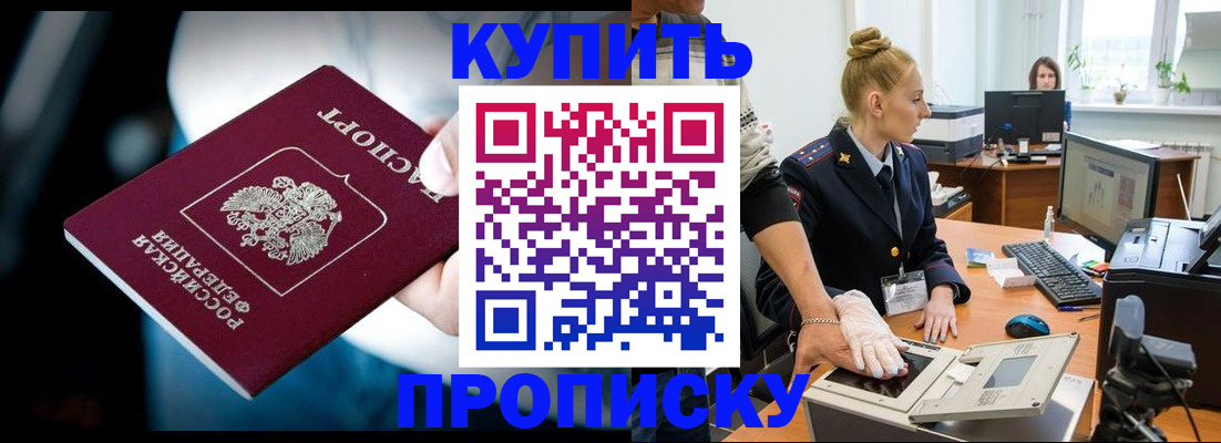 временная регистрация для всех в Можайске
