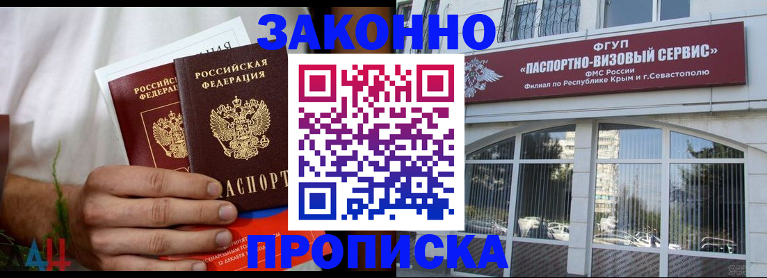 временная регистрация гарантия в Можайске