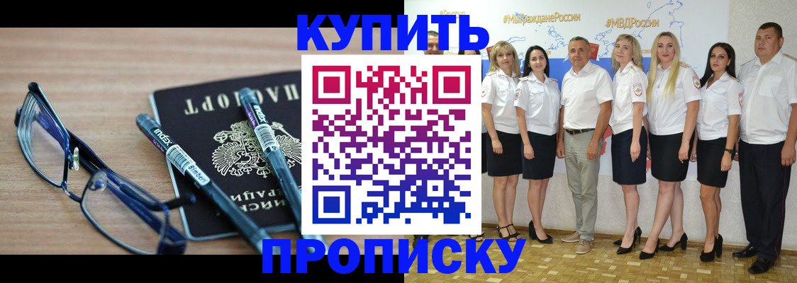 прописка для военкомата в Можайске